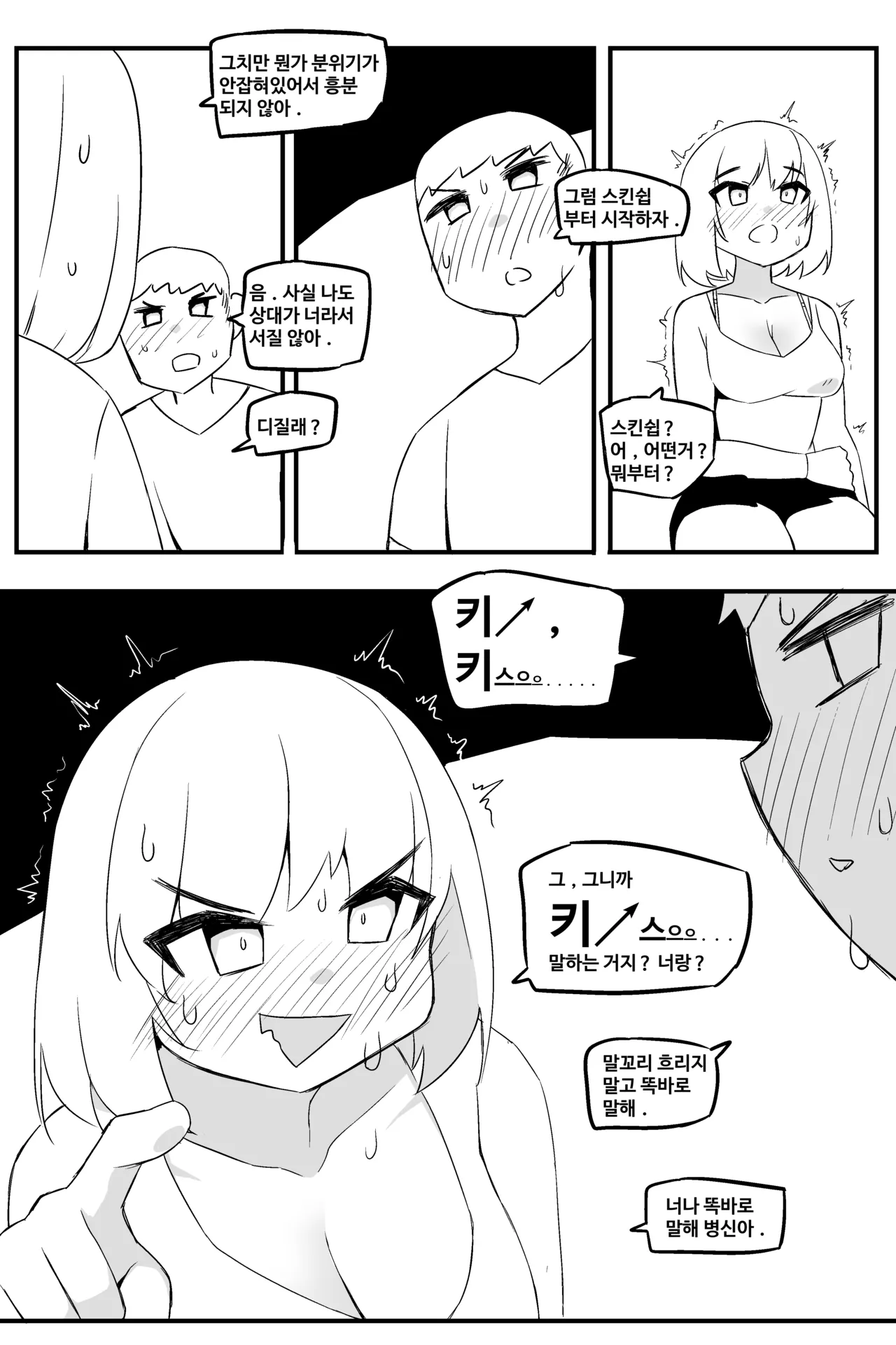 Manga Page 806