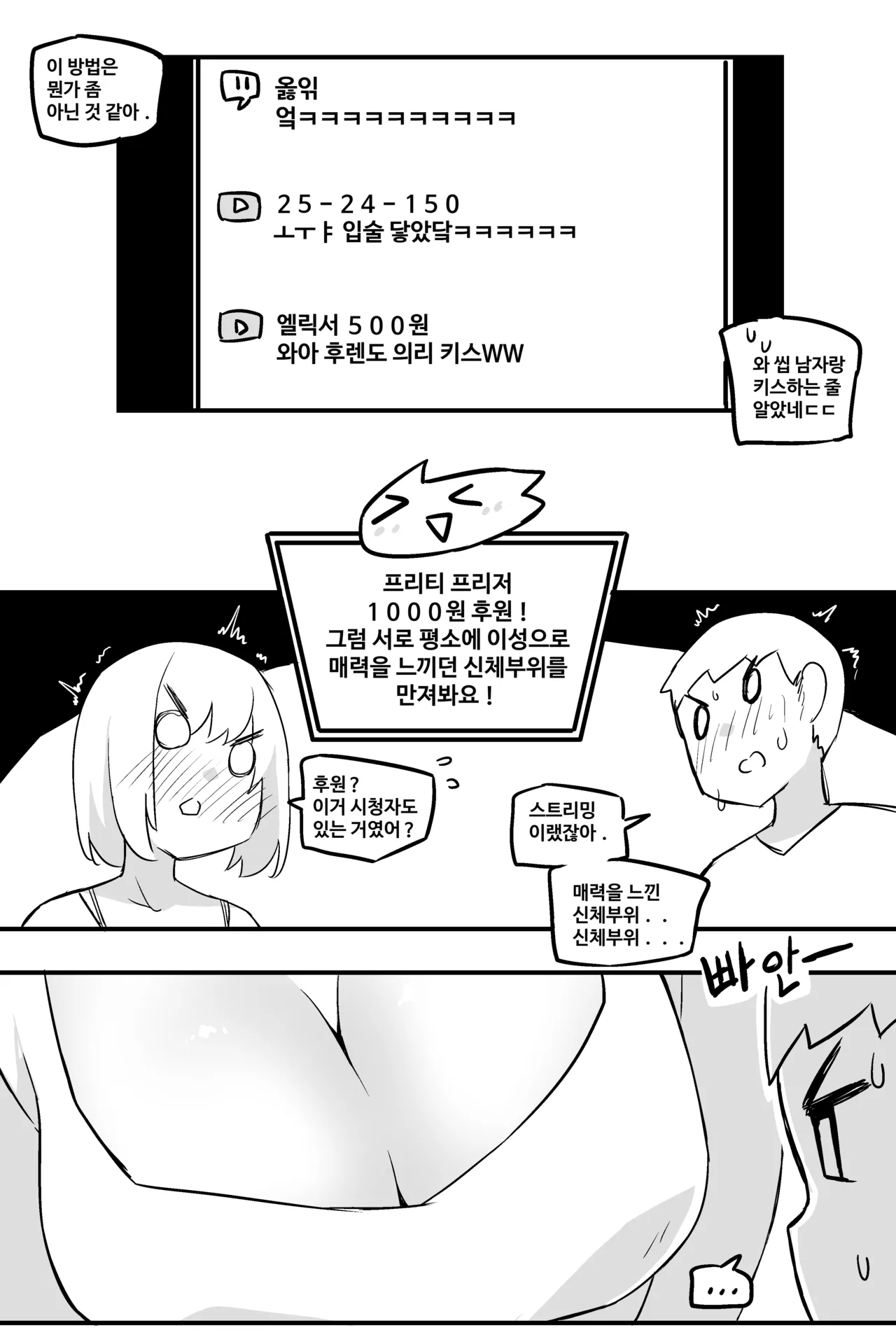 Manga Page 808