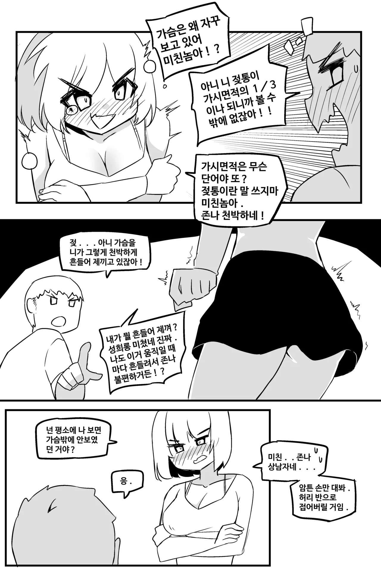Manga Page 809