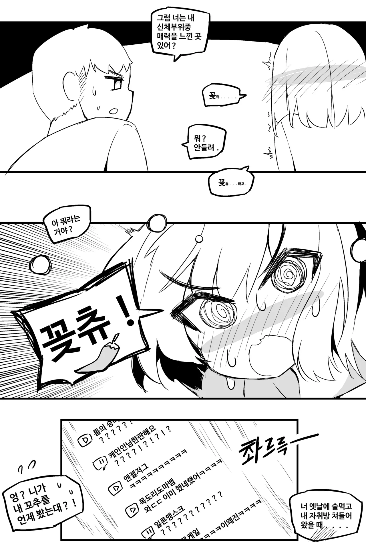 Manga Page 810