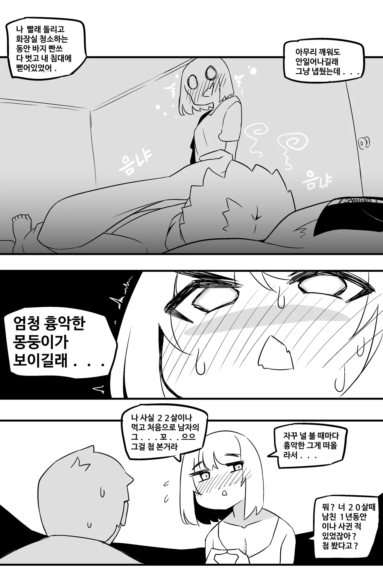 Manga Page 811