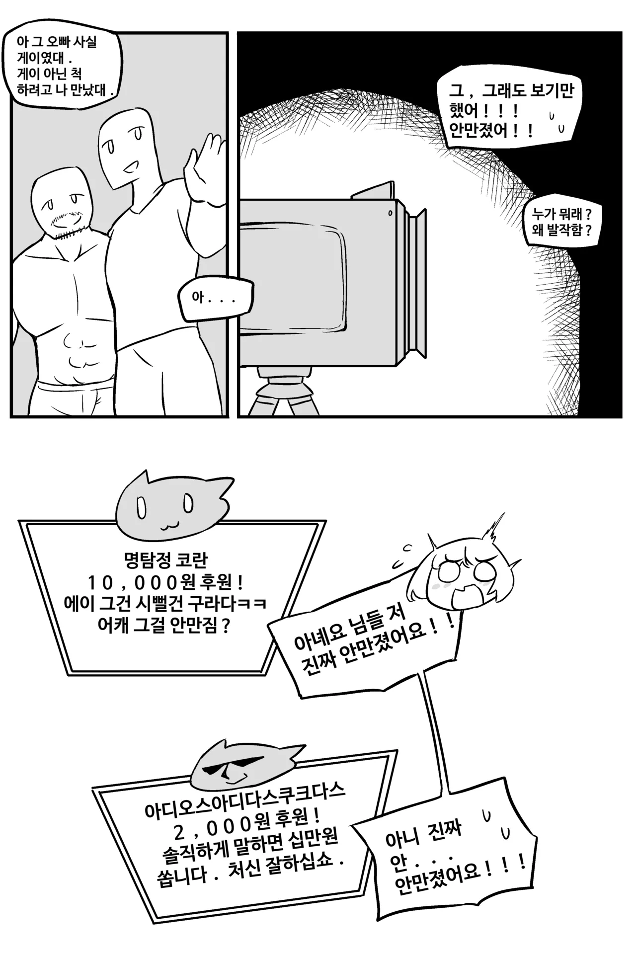 Manga Page 812