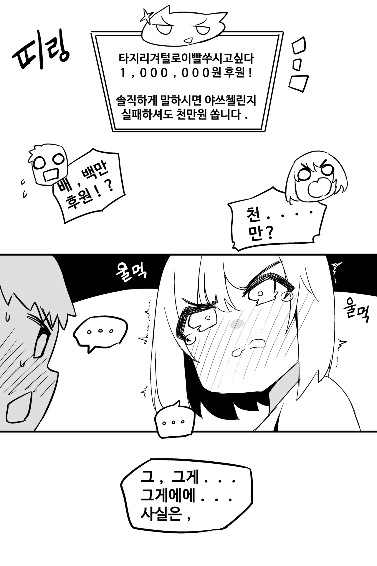 Manga Page 813