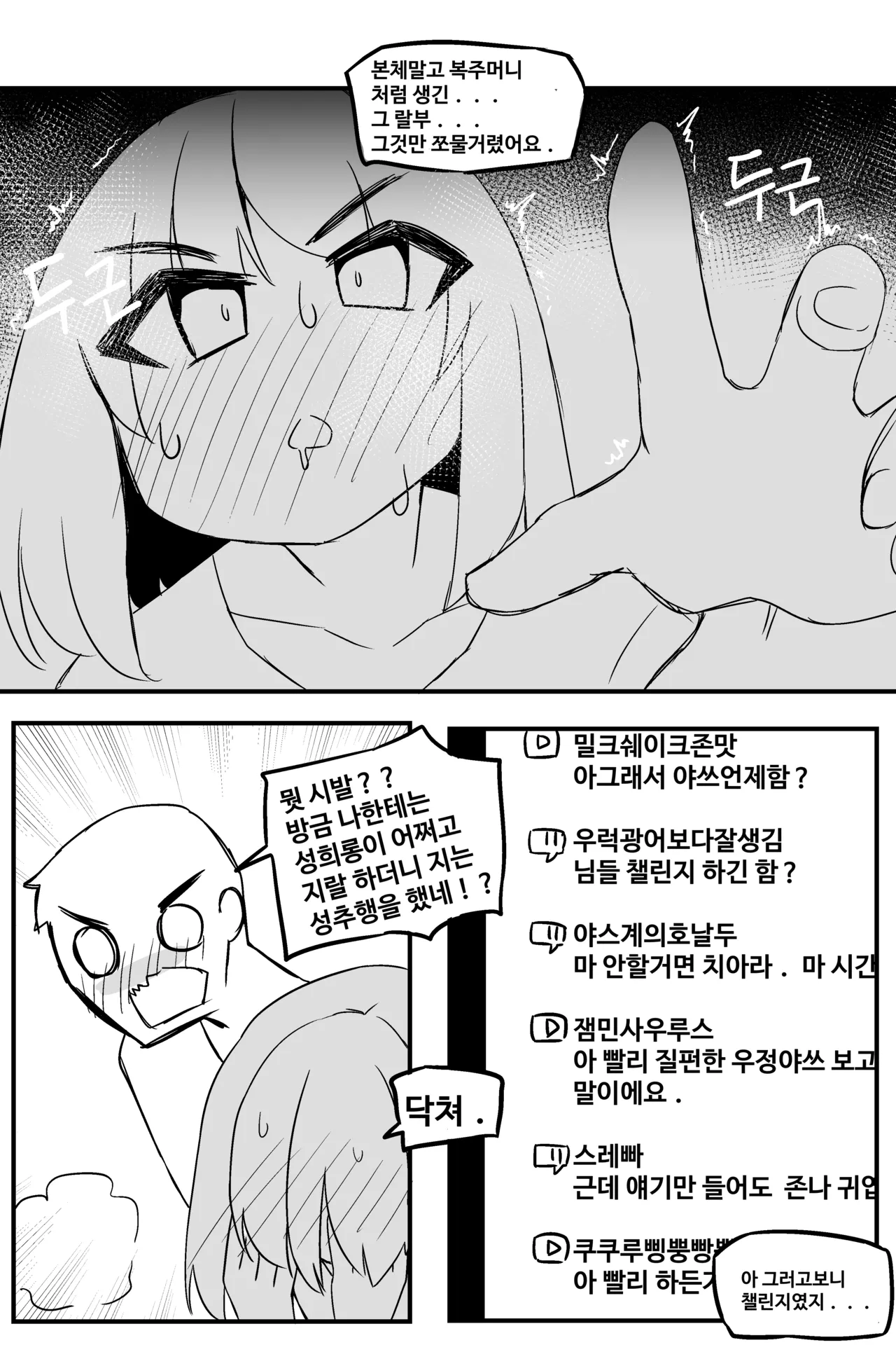 Manga Page 814