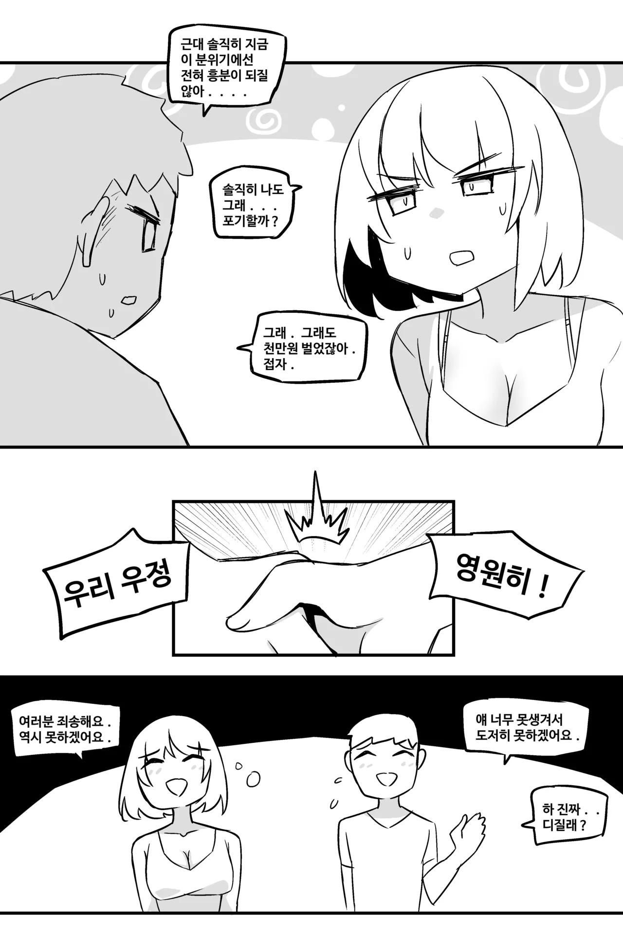 Manga Page 815