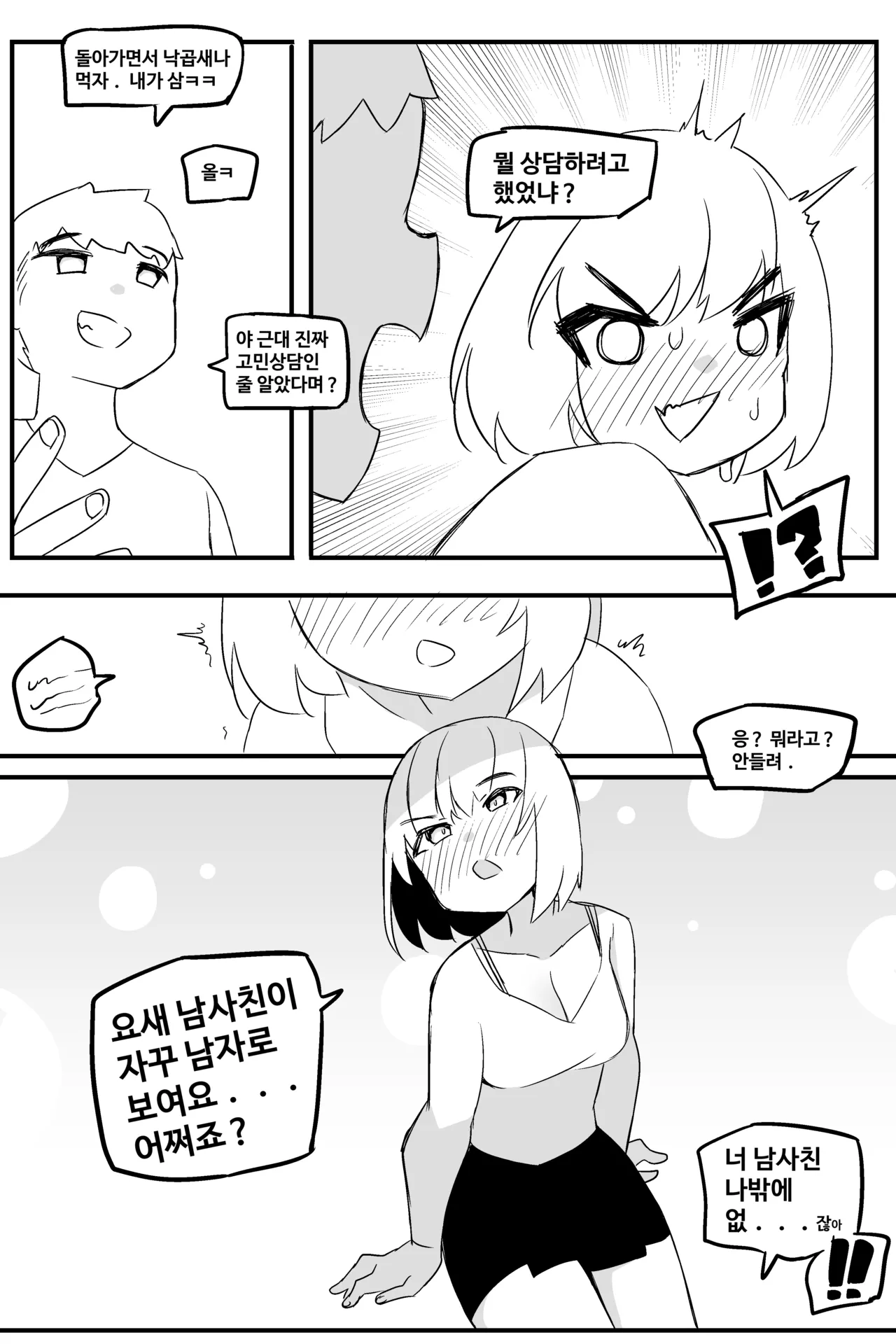 Manga Page 816