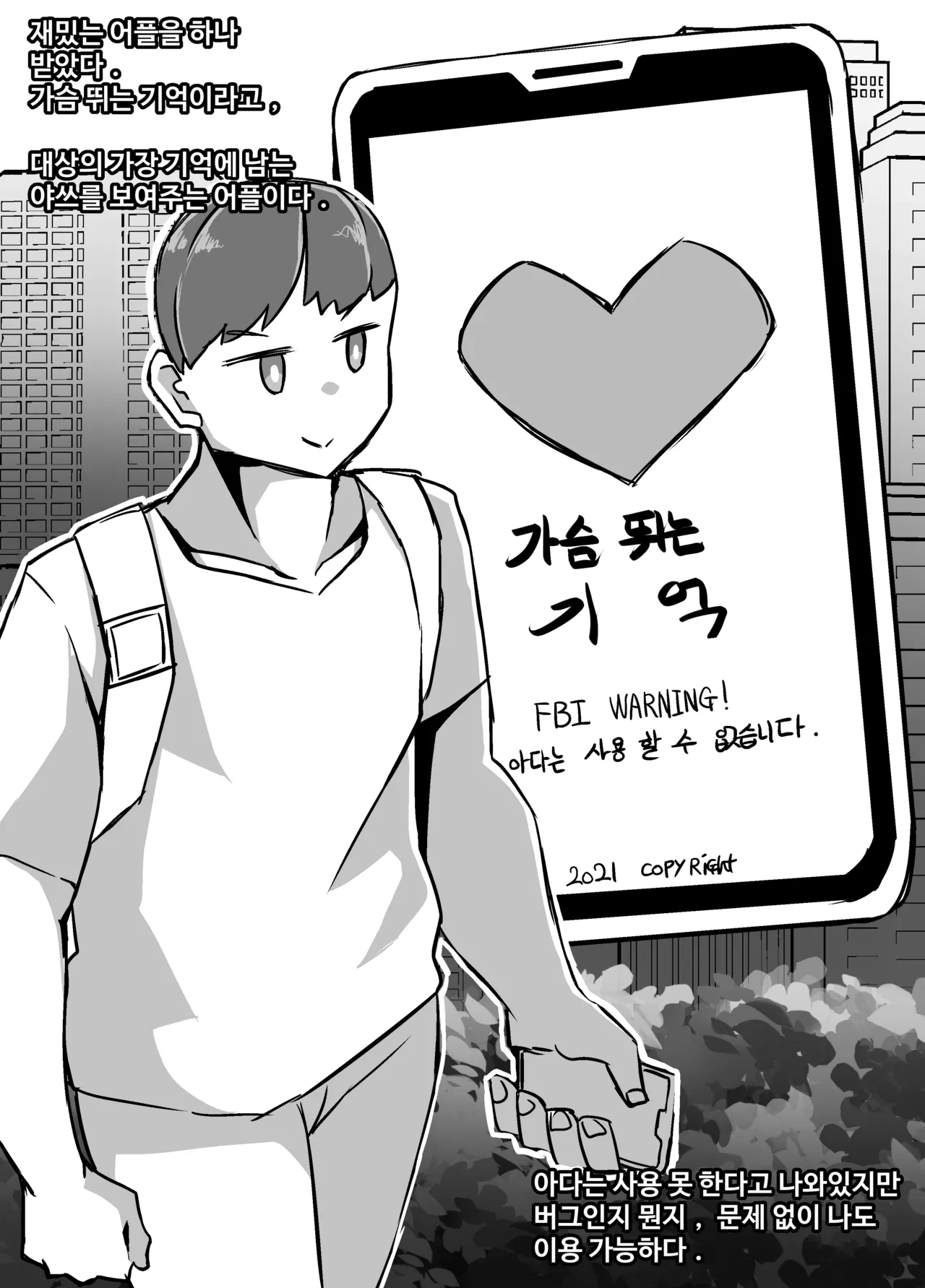 Manga Page 869