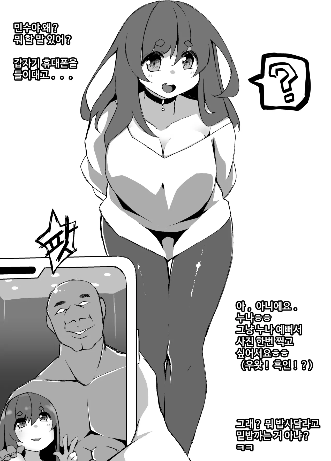 Manga Page 871
