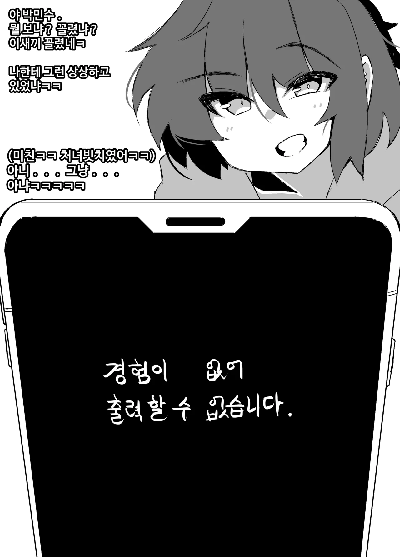 Manga Page 875