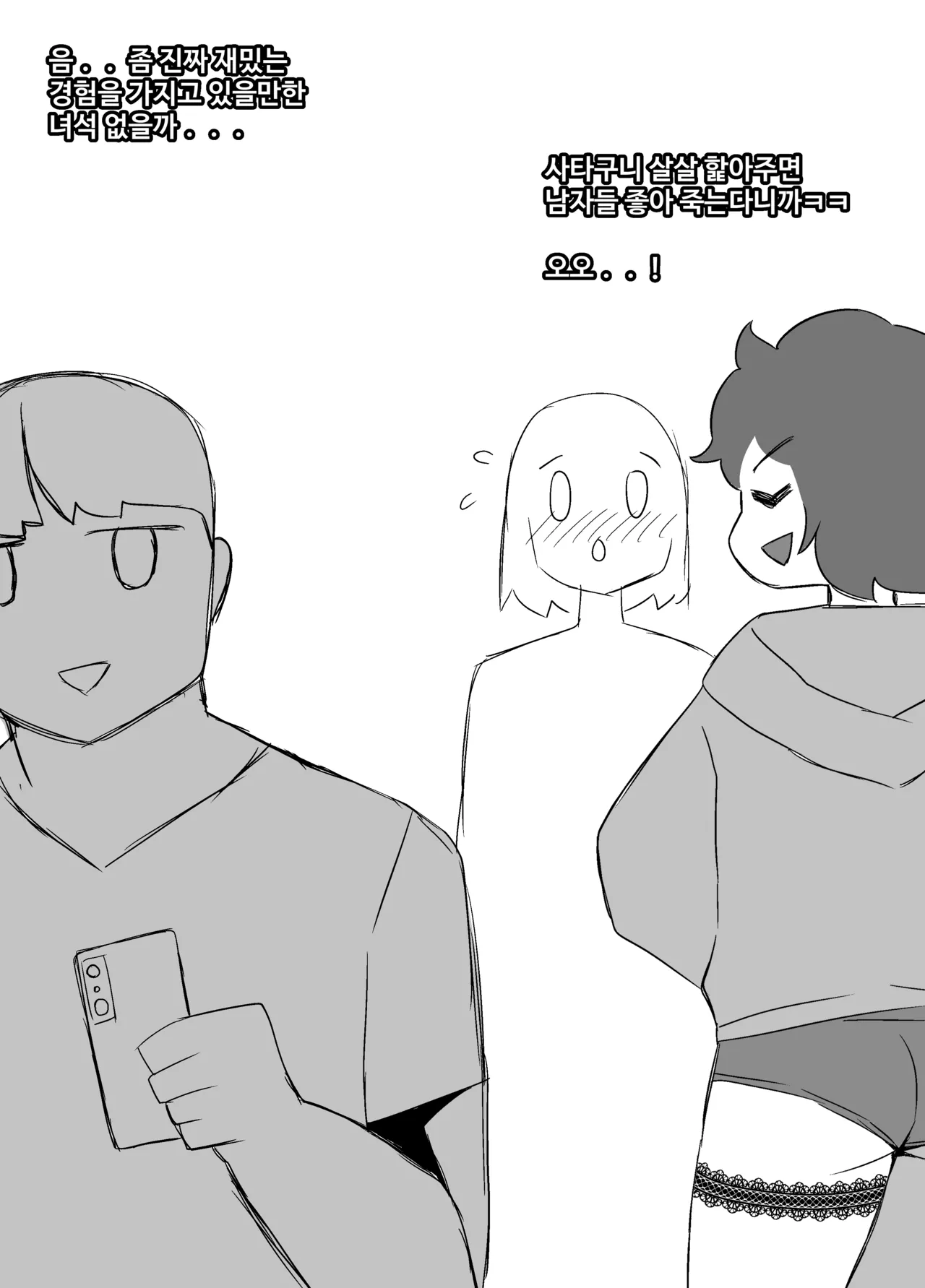 Manga Page 876