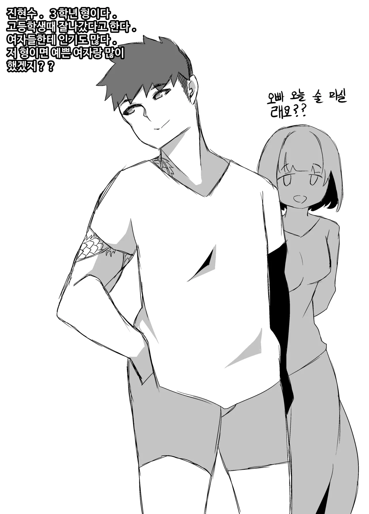 Manga Page 877