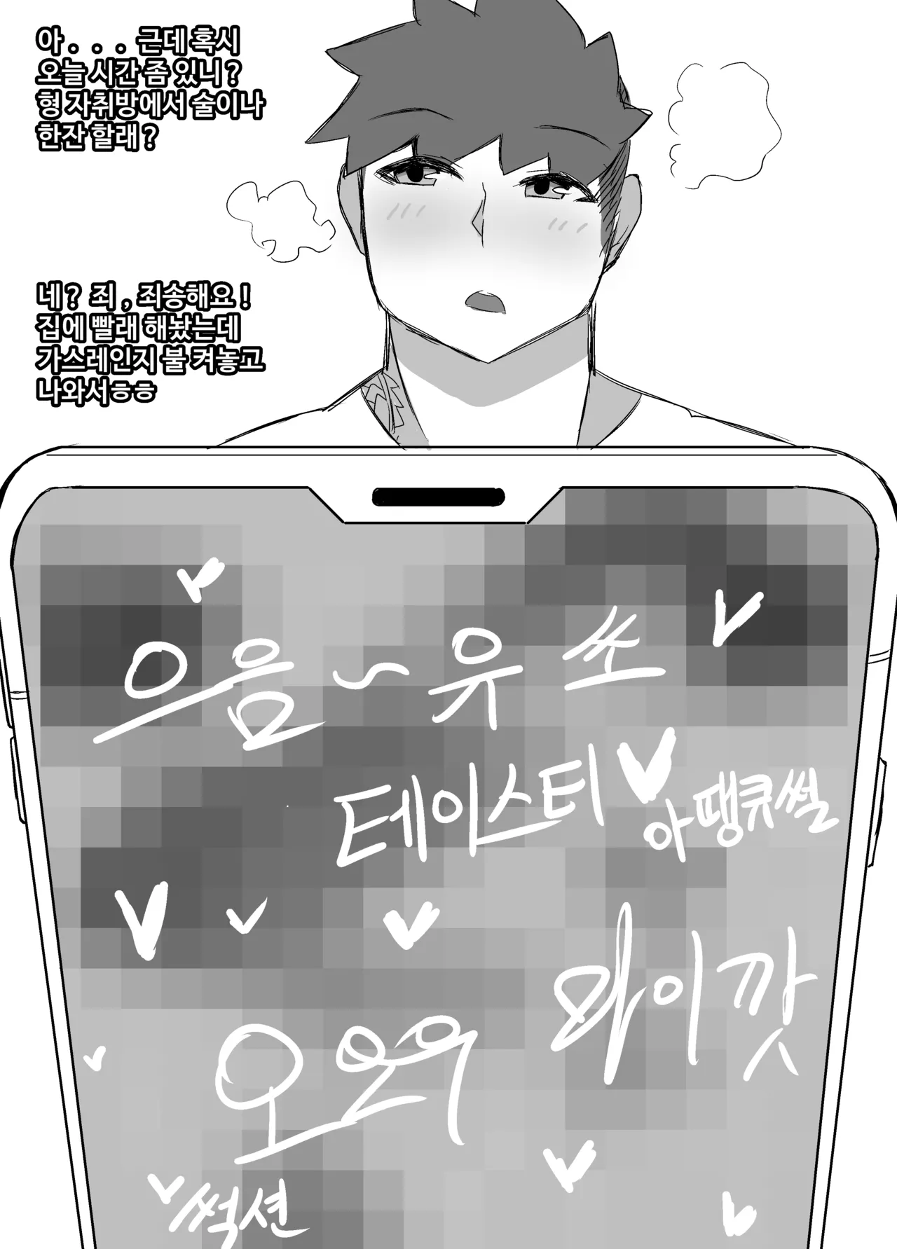 Manga Page 879