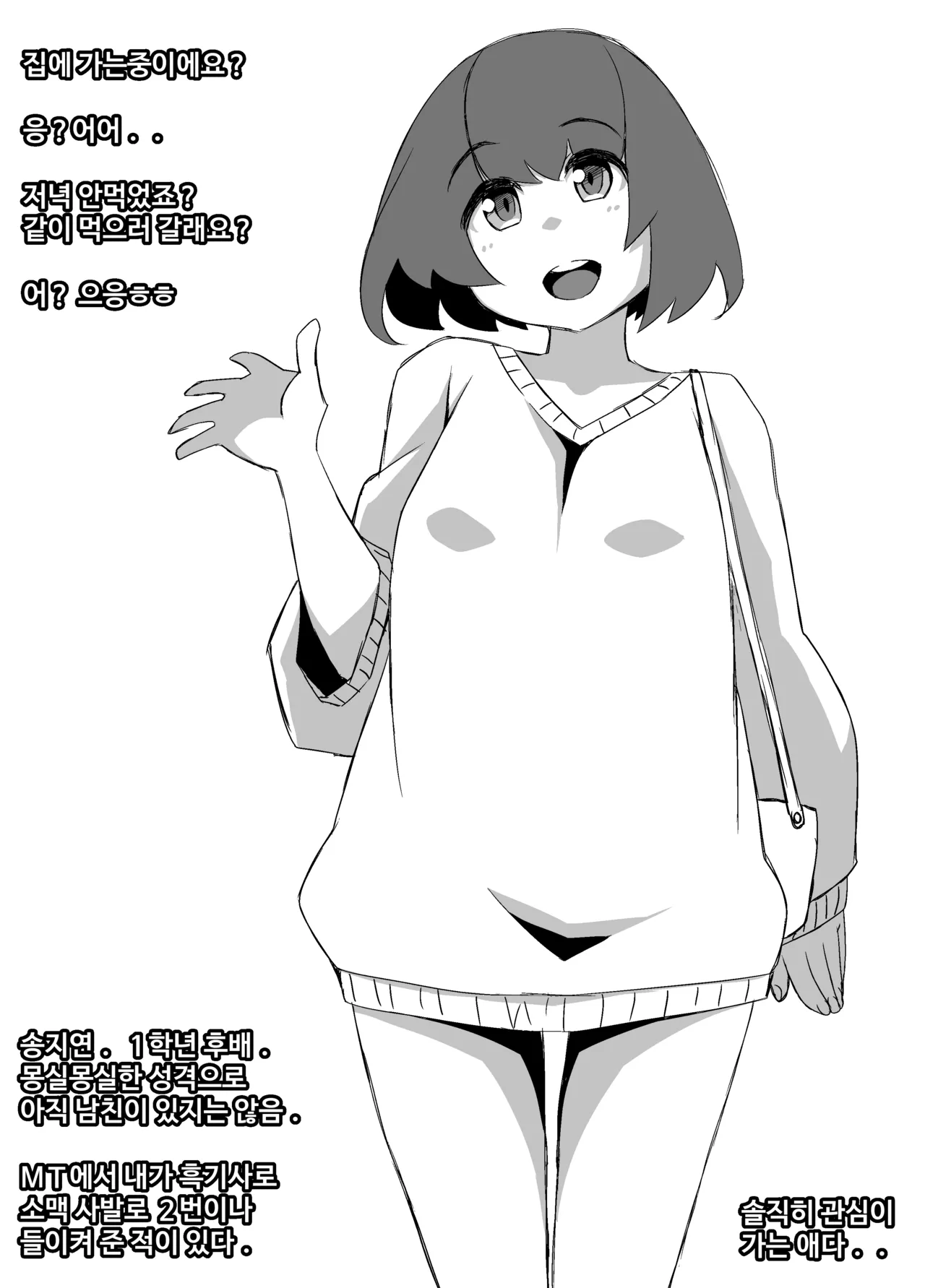 Manga Page 881