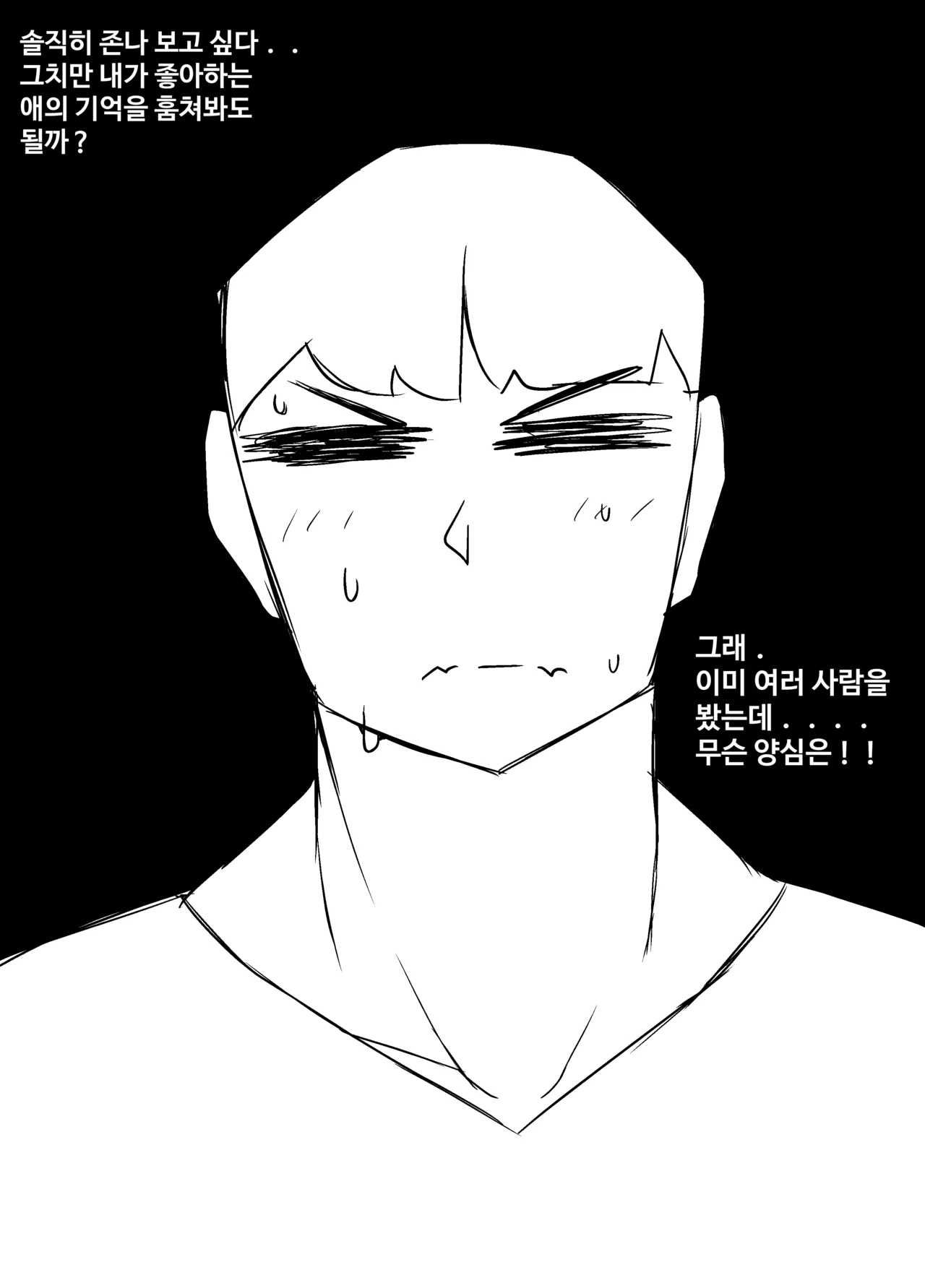 Manga Page 882