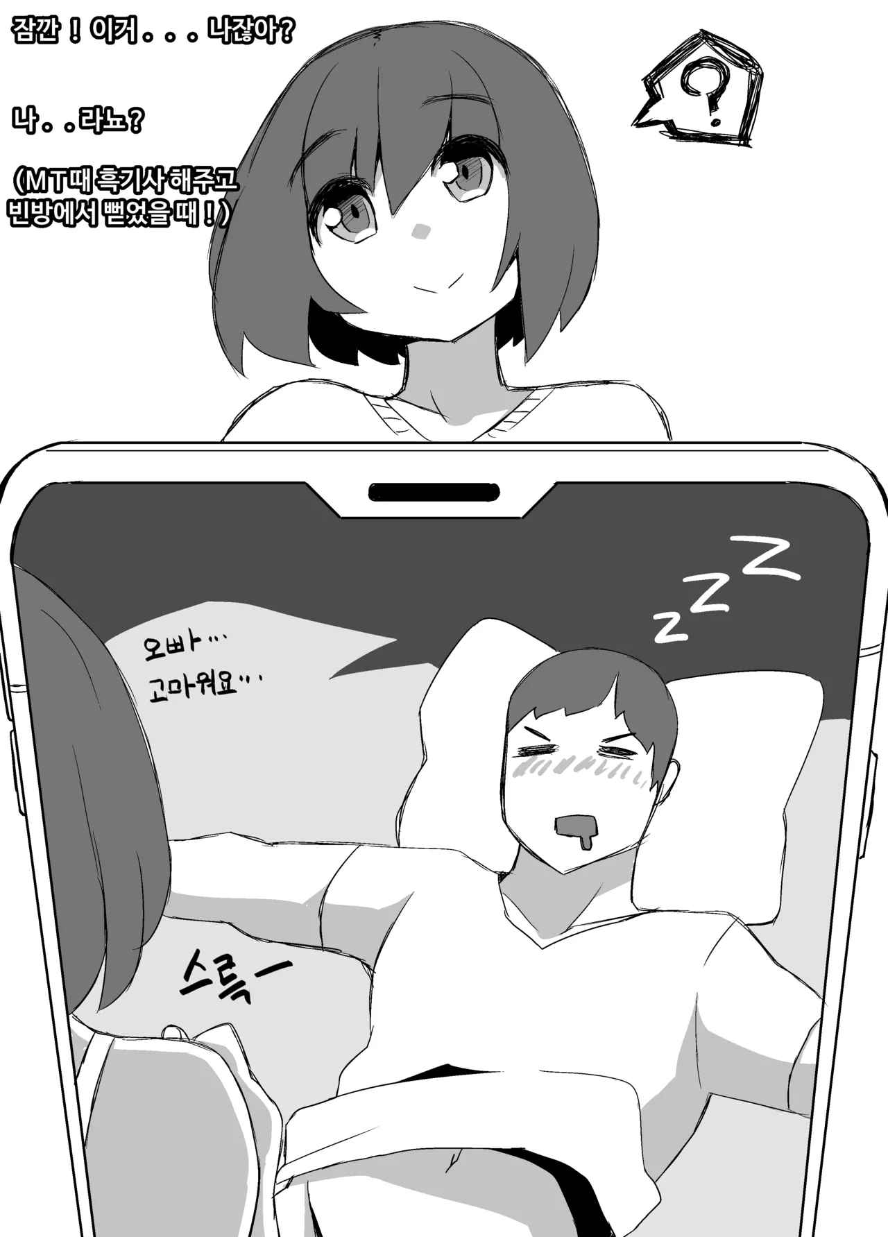 Manga Page 883