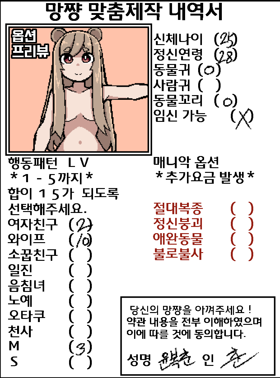 Manga Page 887