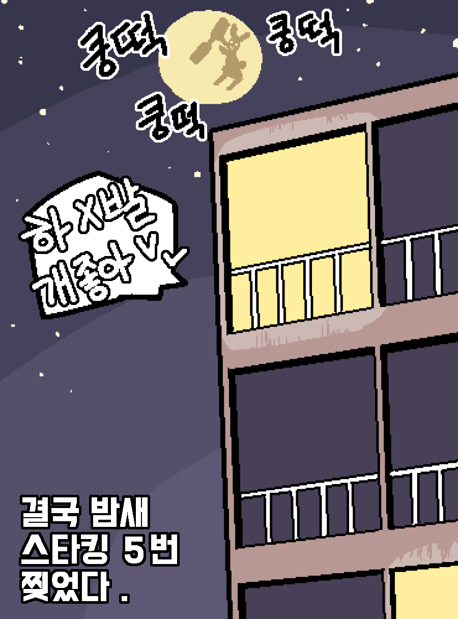 Manga Page 890