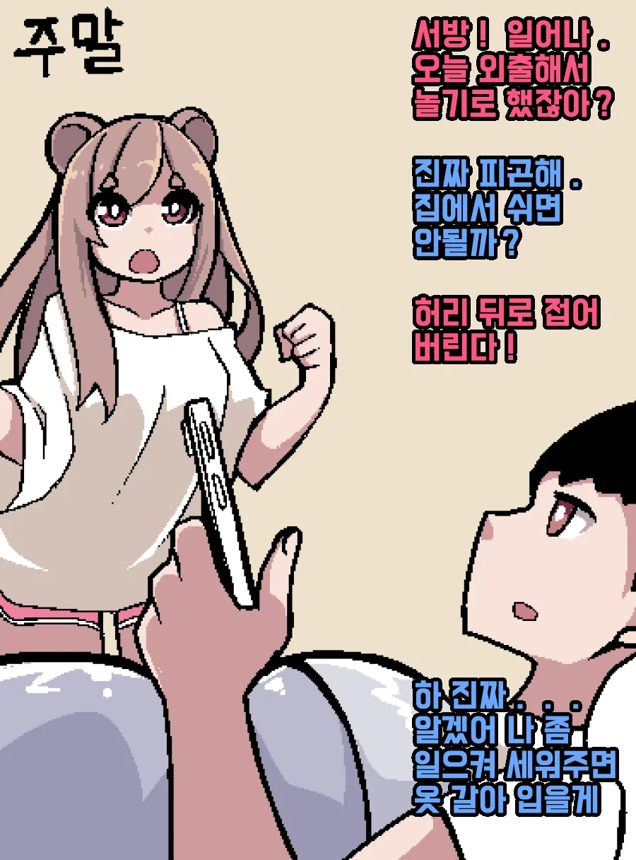 Manga Page 891