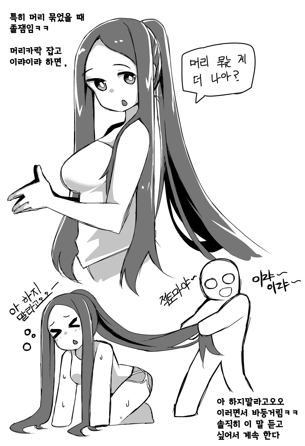 Manga Page 897