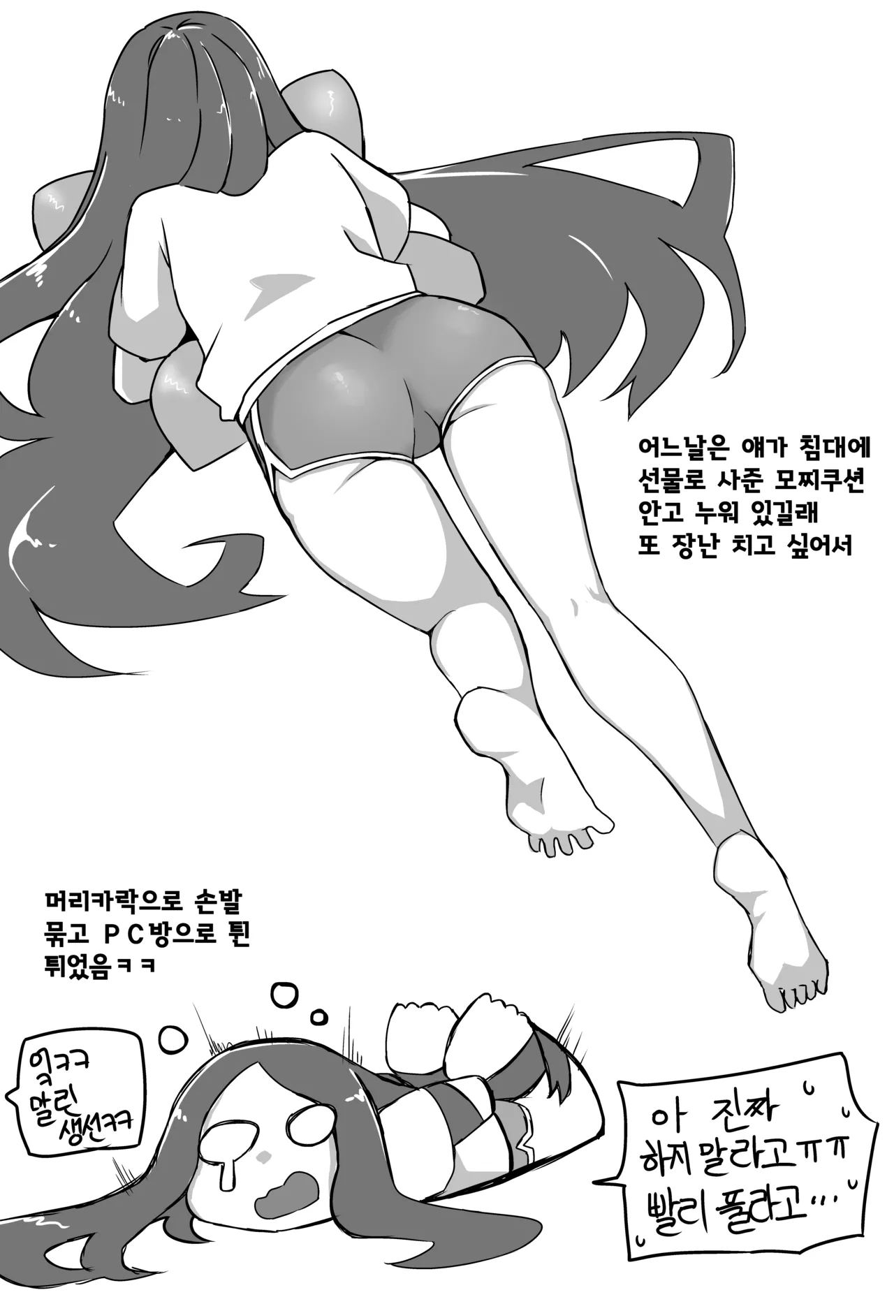 Manga Page 899