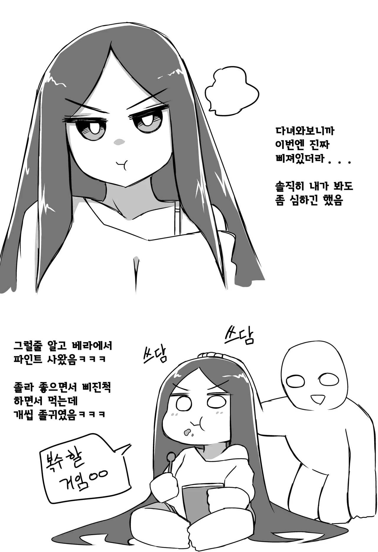 Manga Page 900
