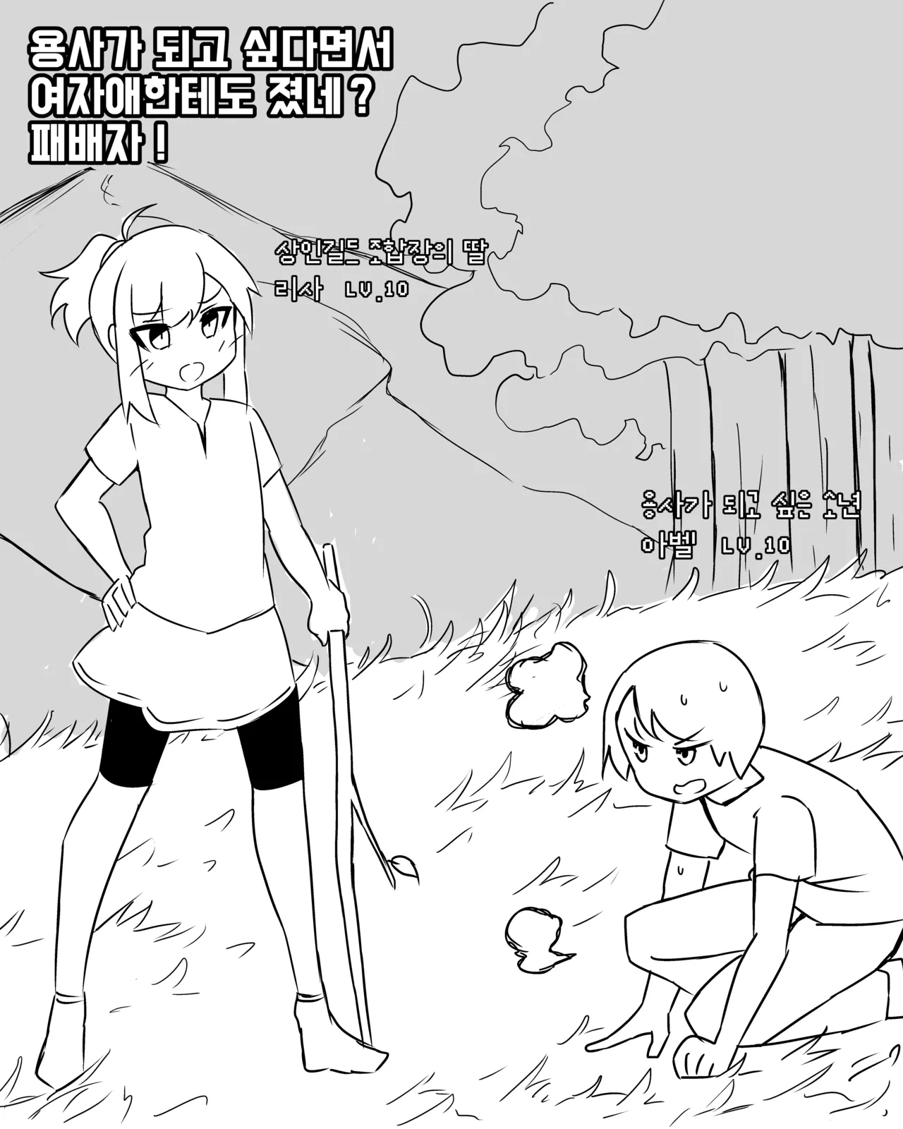 Manga Page 948