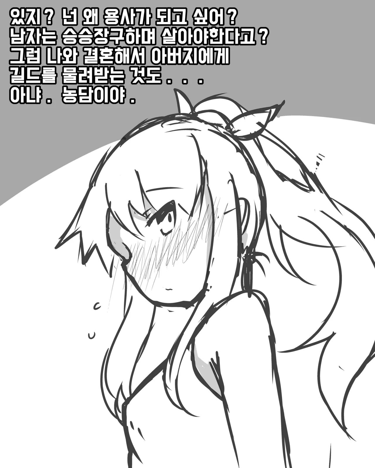 Manga Page 950