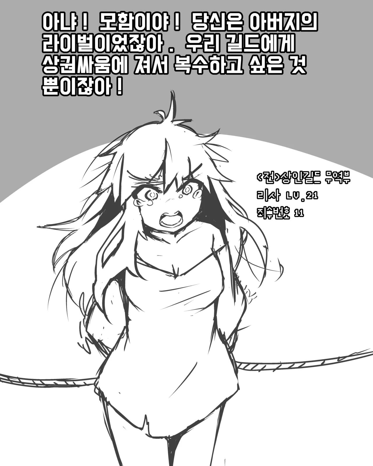 Manga Page 956