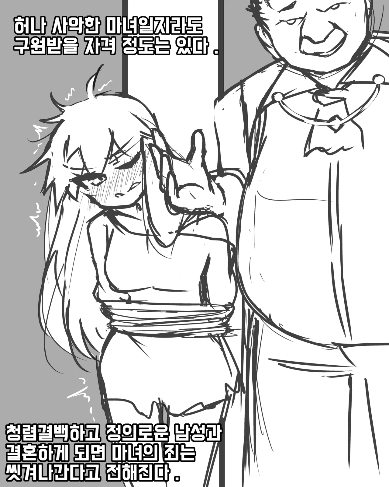 Manga Page 958