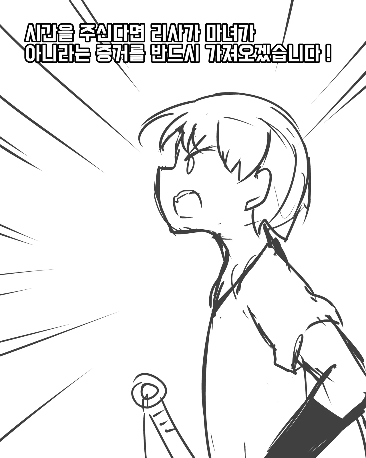 Manga Page 963