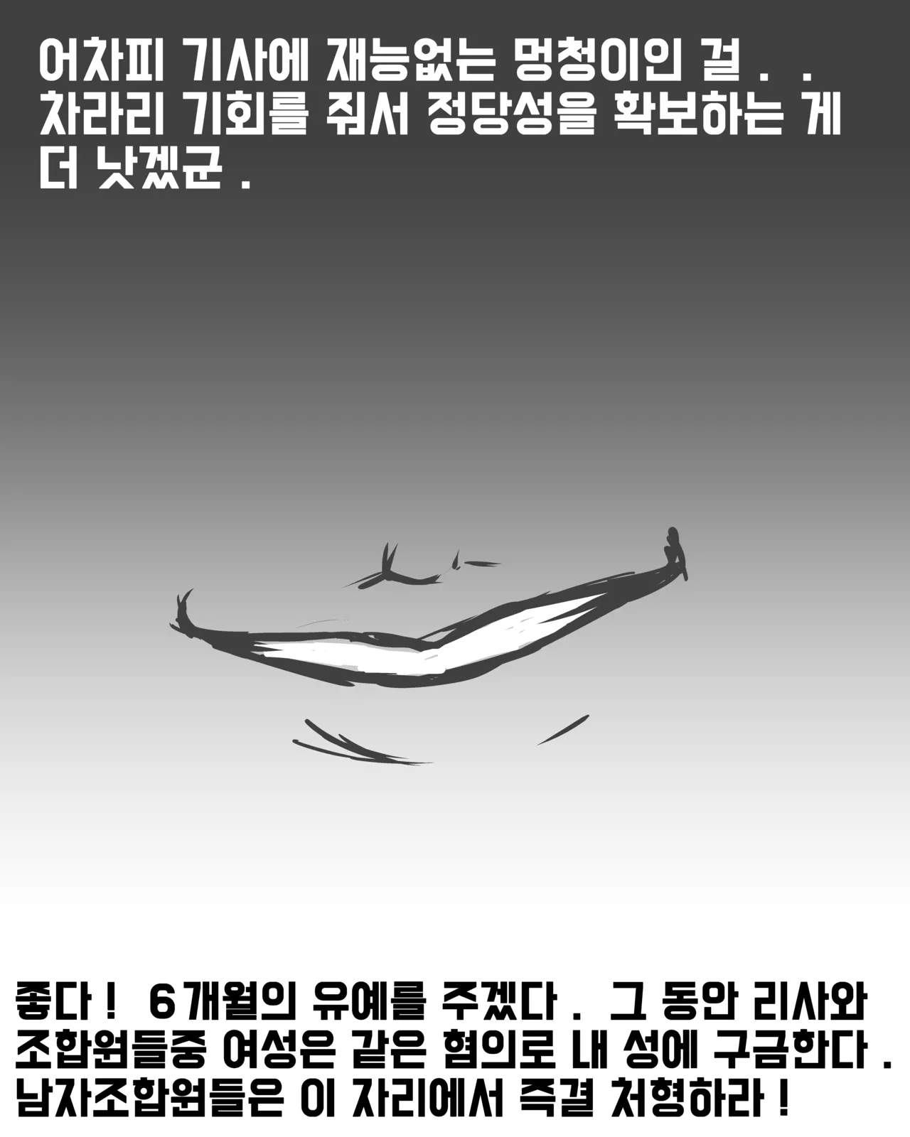 Manga Page 964