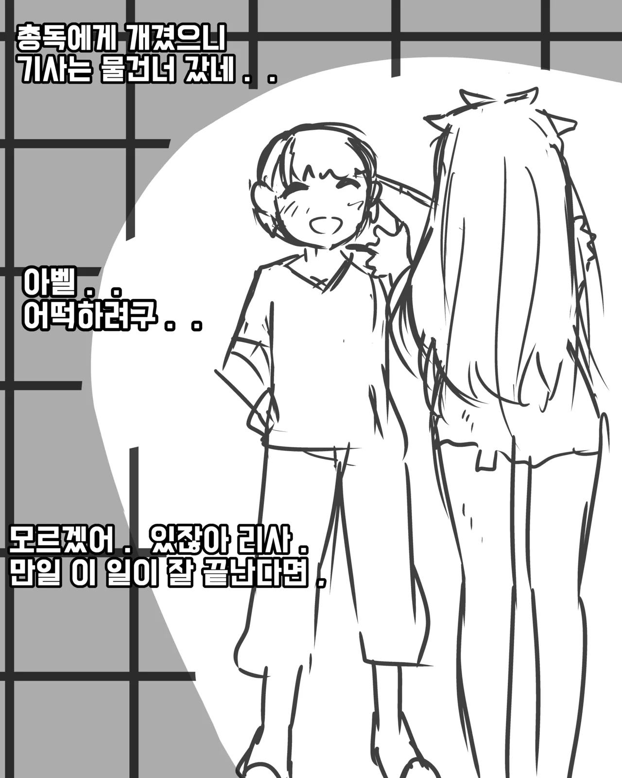 Manga Page 965
