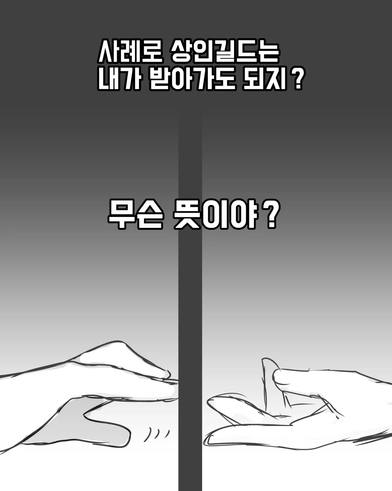 Manga Page 966