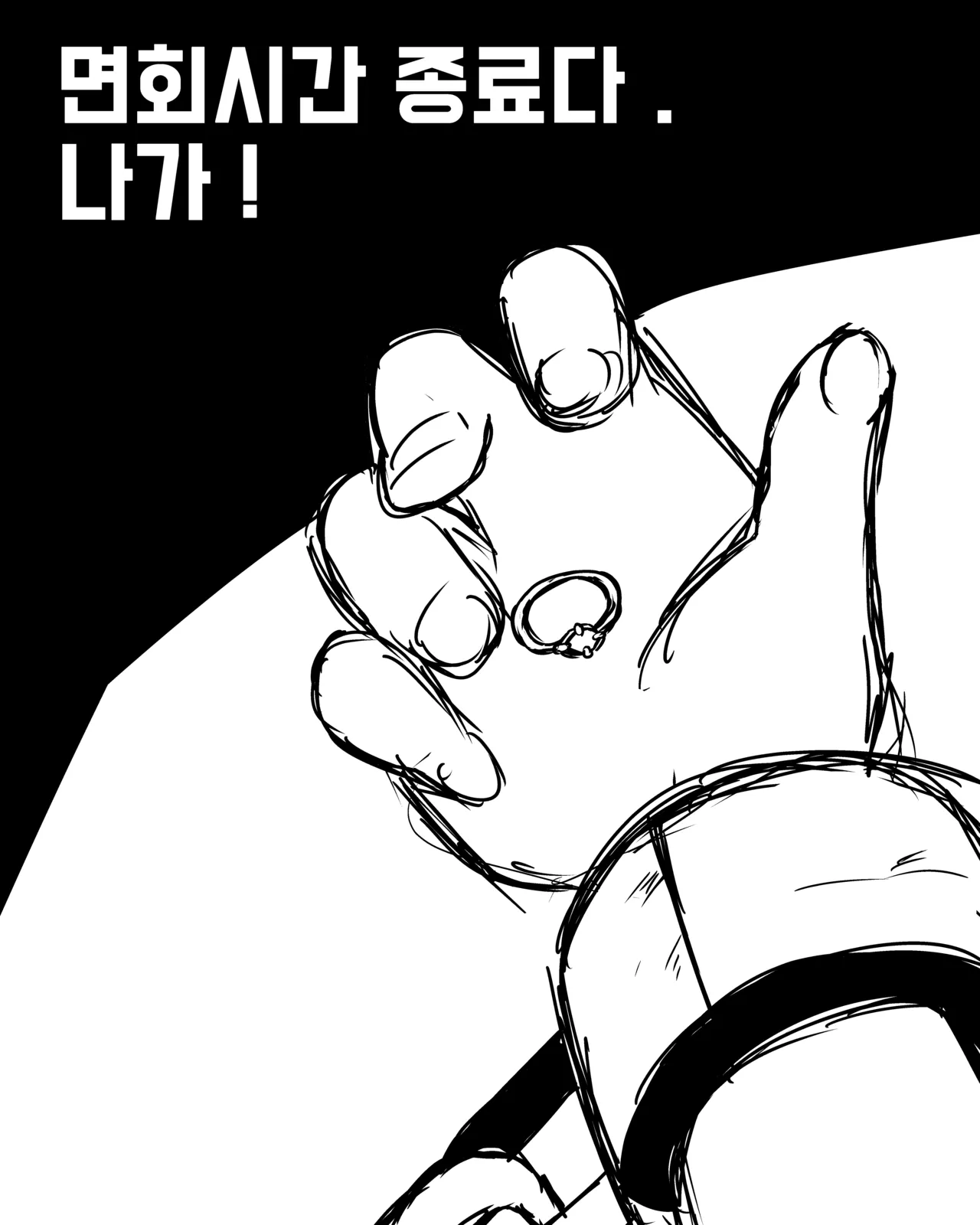 Manga Page 967
