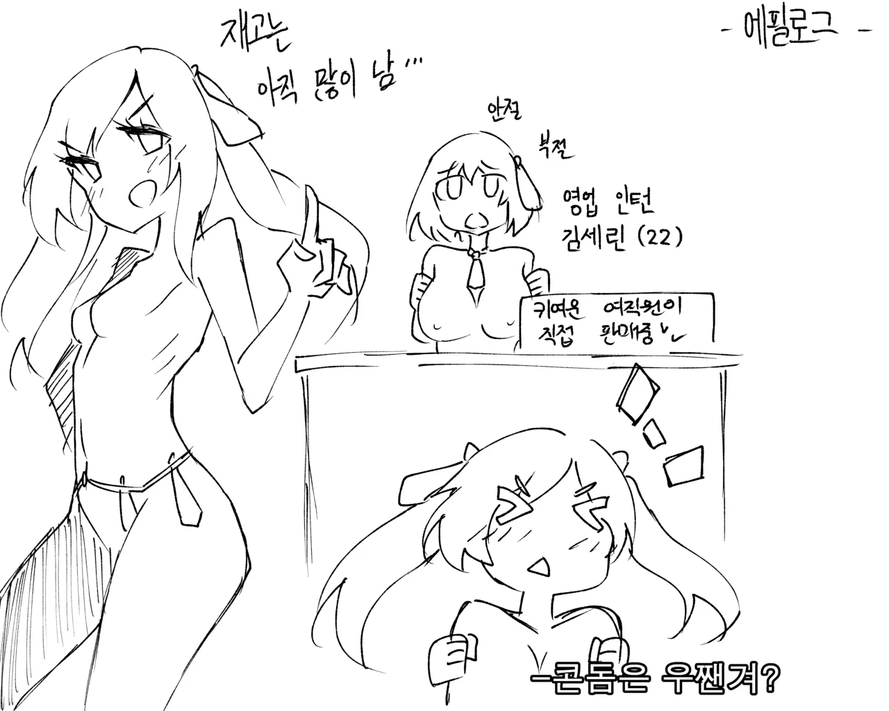 Manga Page 972