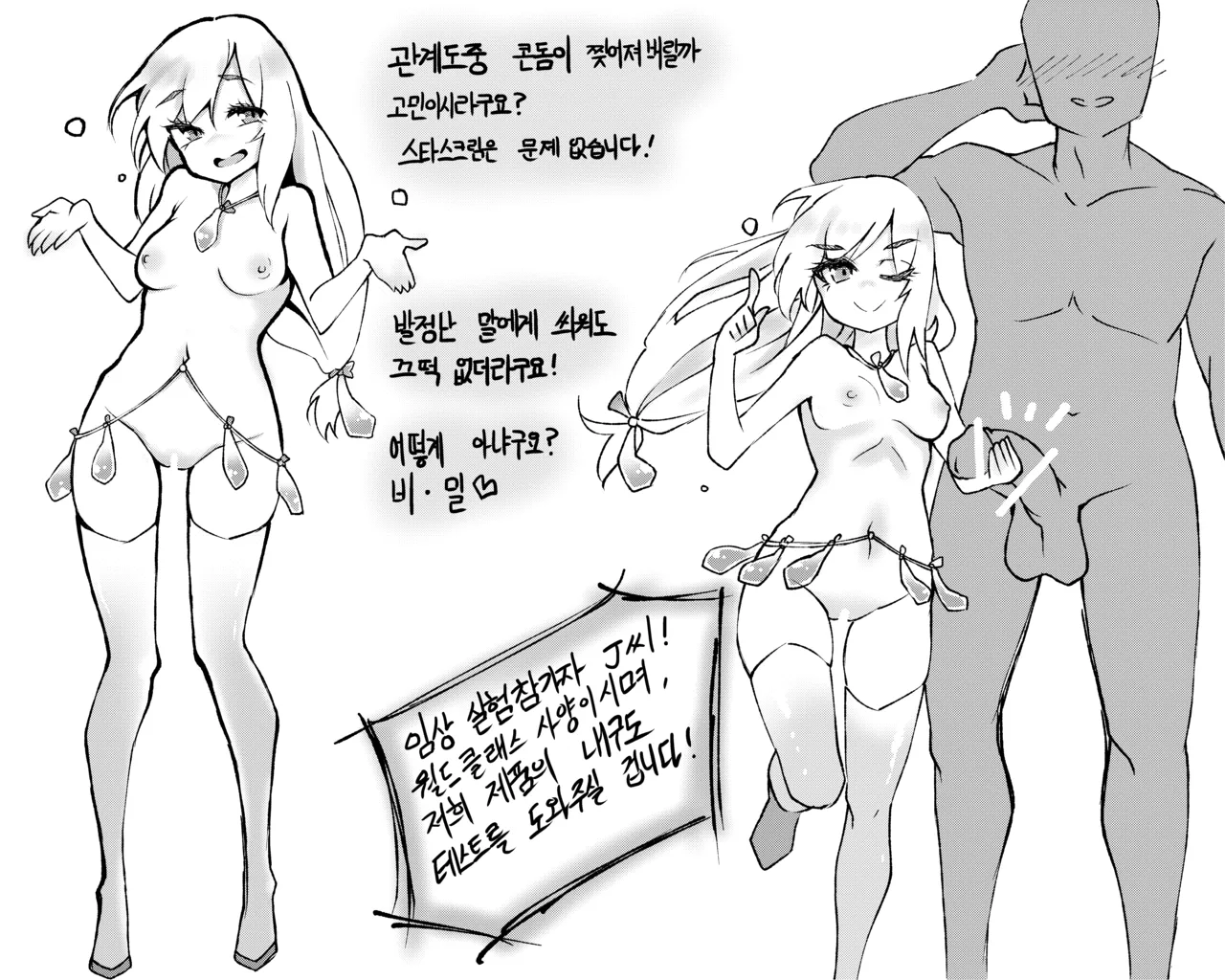 Manga Page 974