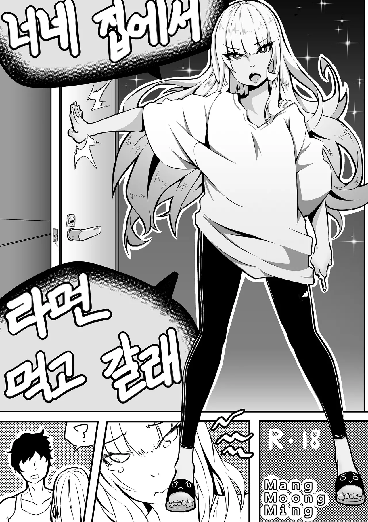 Manga Page 982
