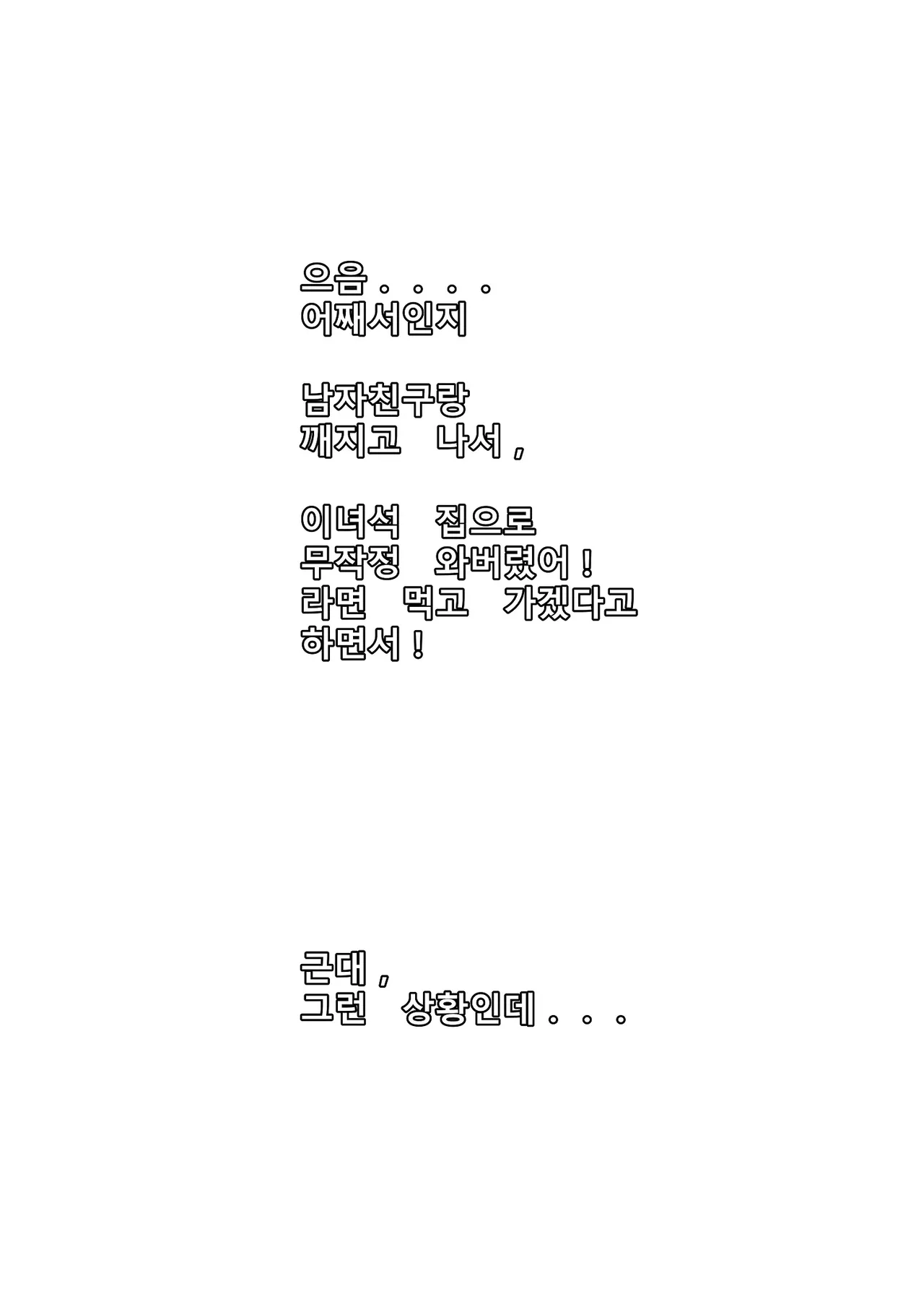 Manga Page 983