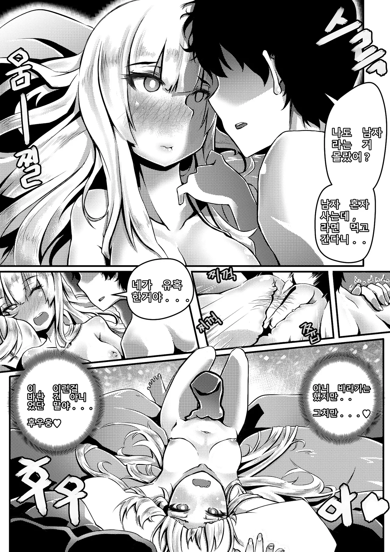 Manga Page 986