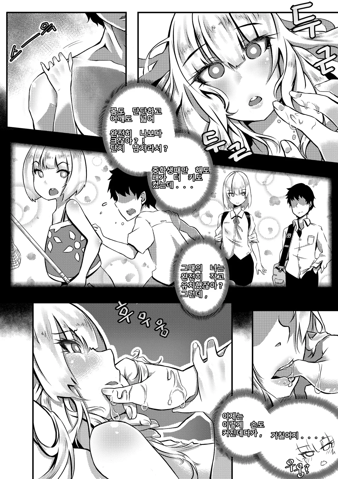 Manga Page 989
