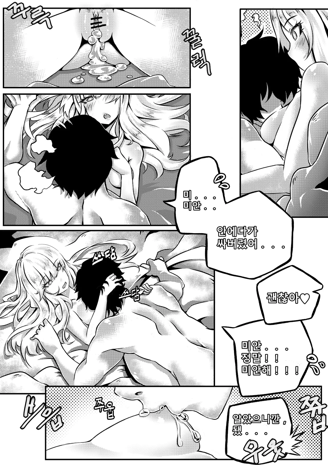 Manga Page 999