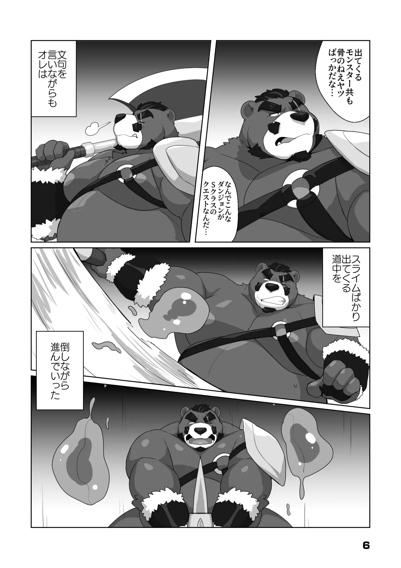 Manga Page 4