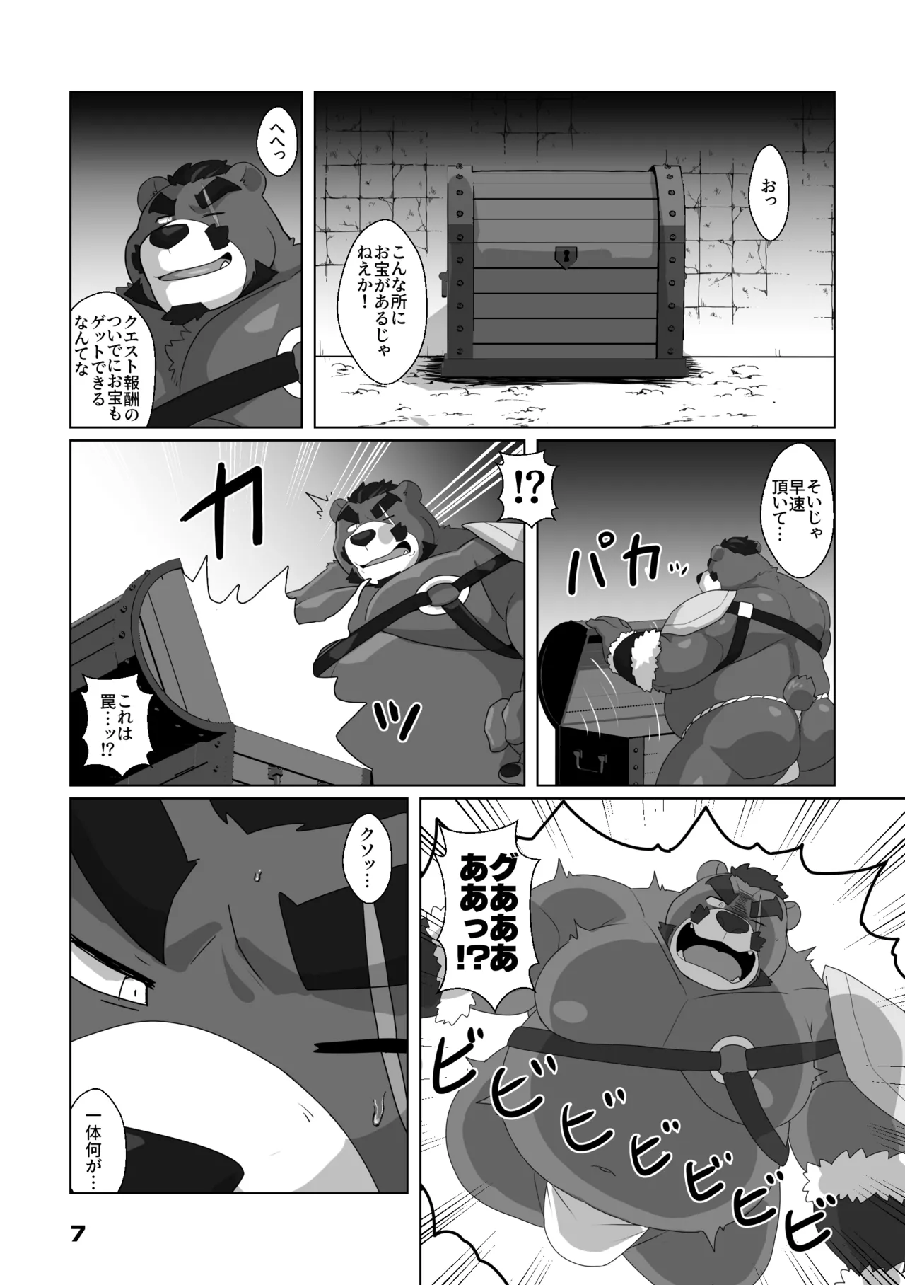 Manga Page 5