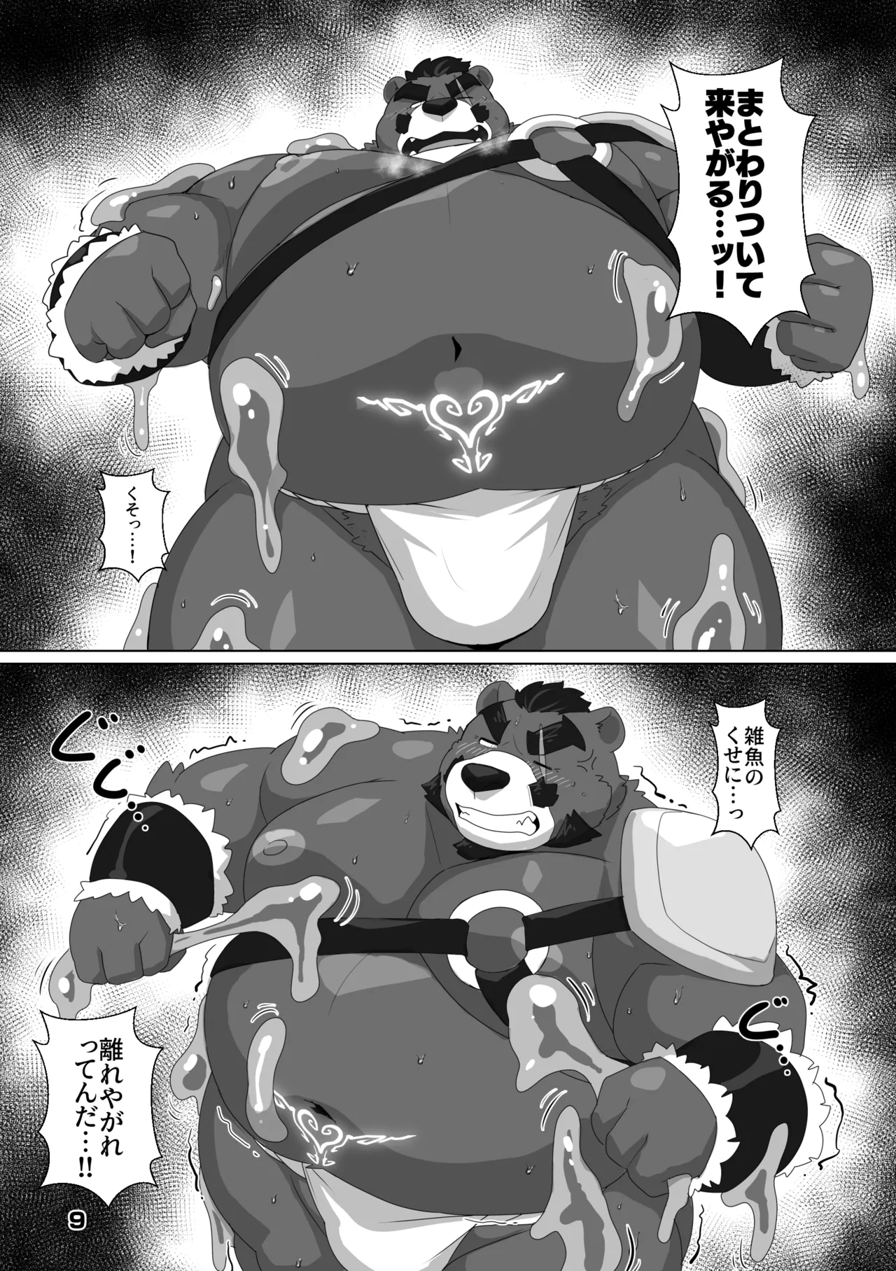 Manga Page 7