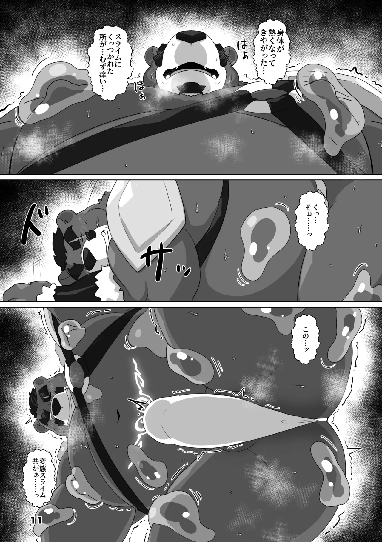 Manga Page 9