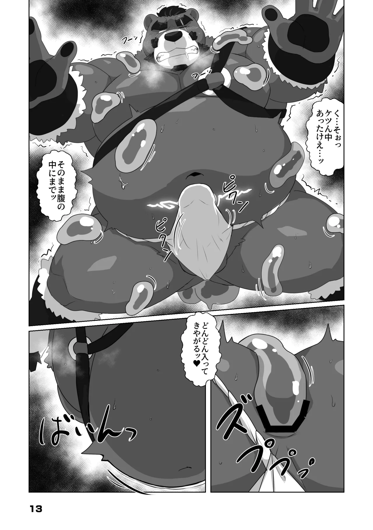 Manga Page 11