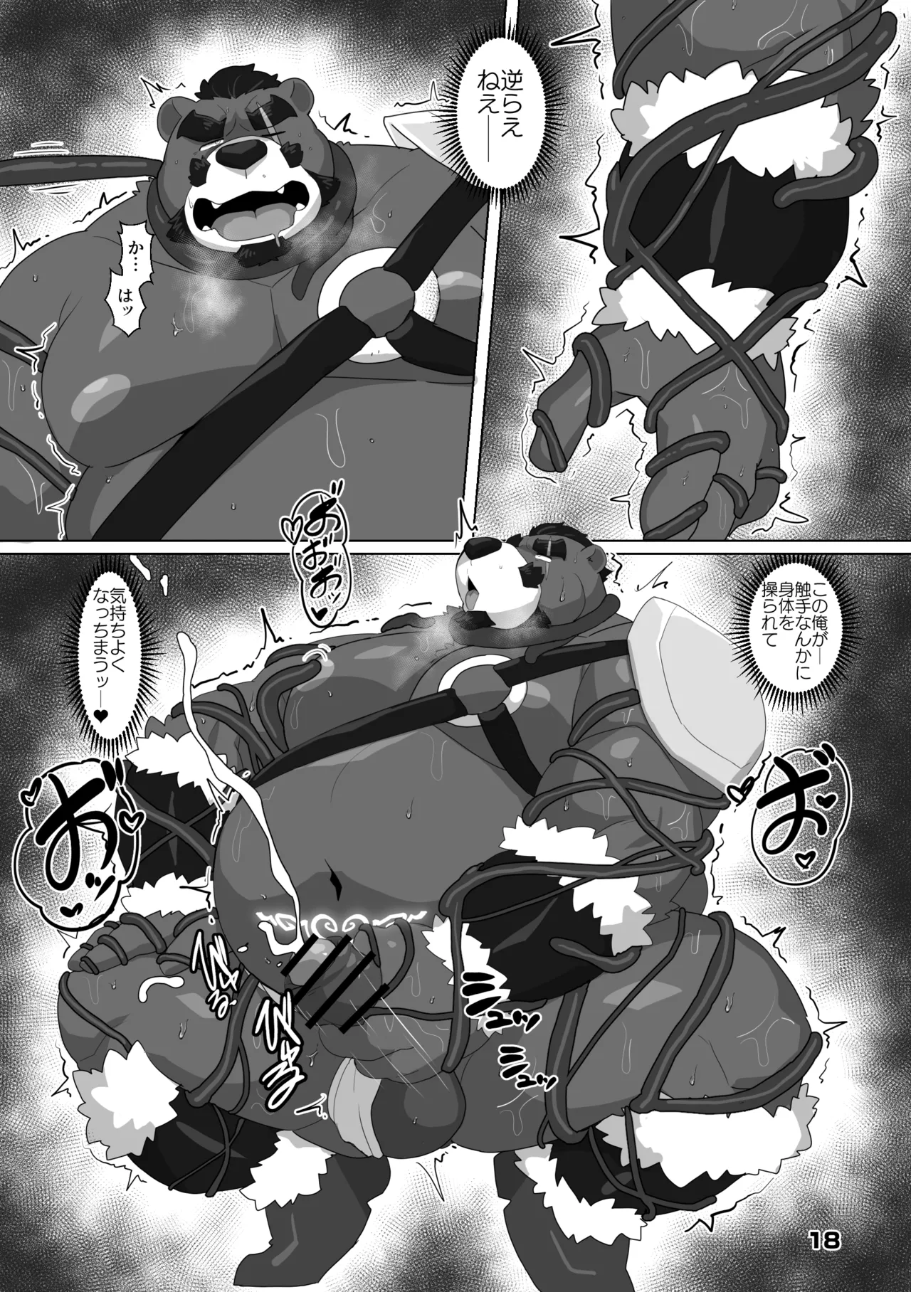 Manga Page 16