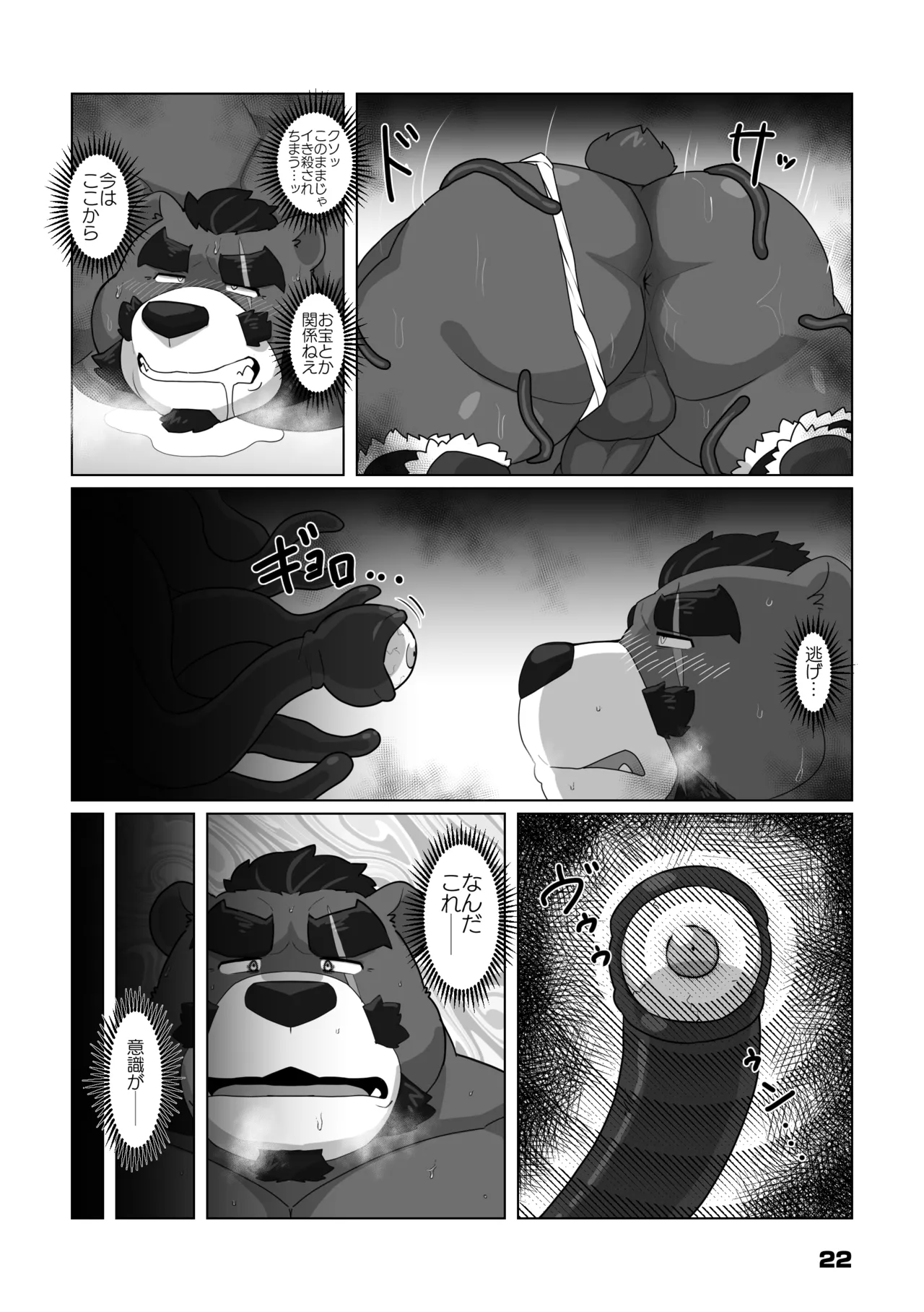 Manga Page 20