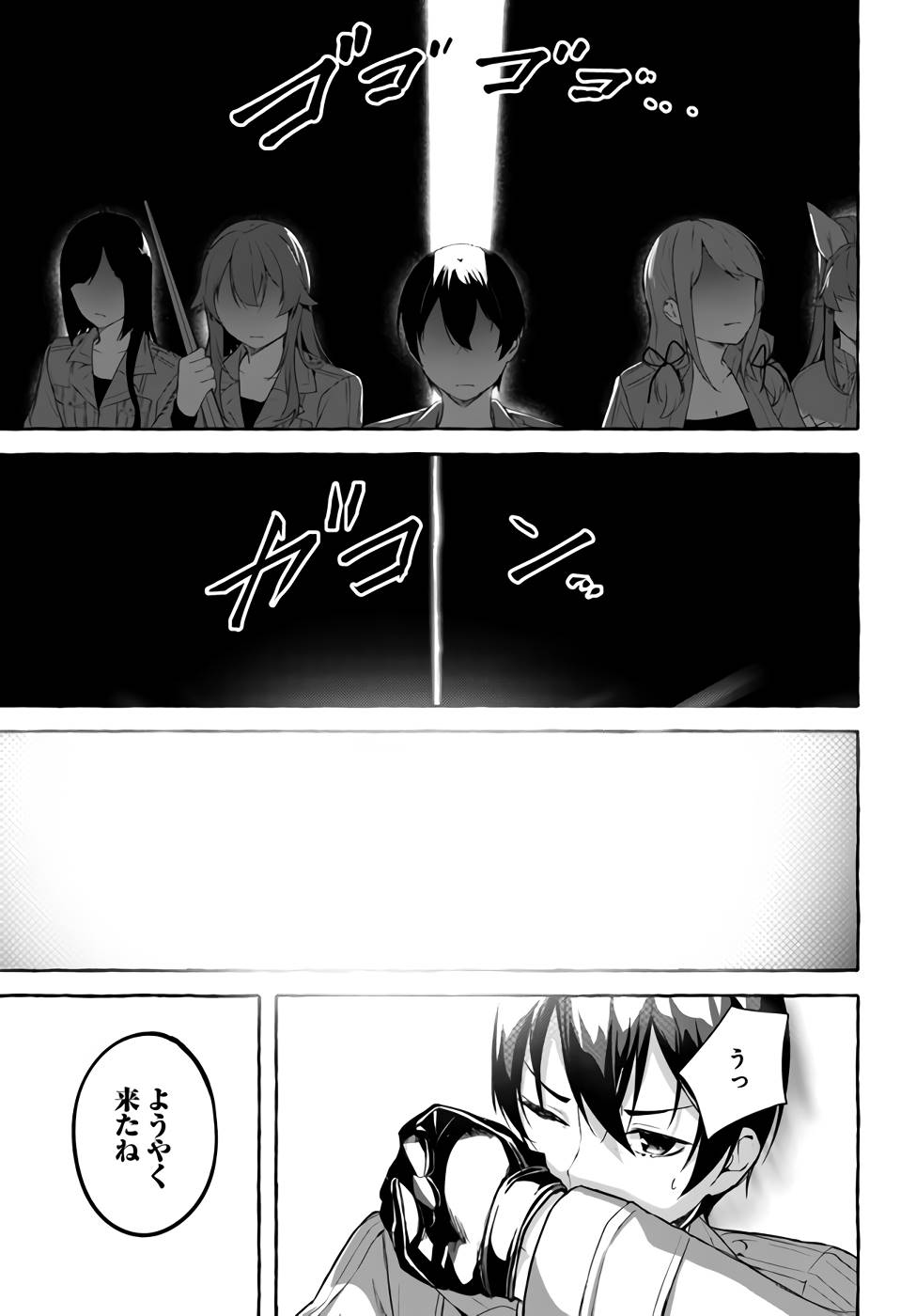 Manga Page 12