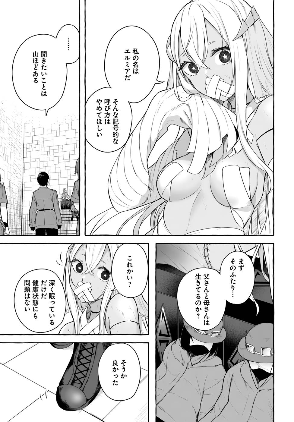 Manga Page 14